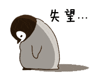 表情可爱灰色小企鹅表情包