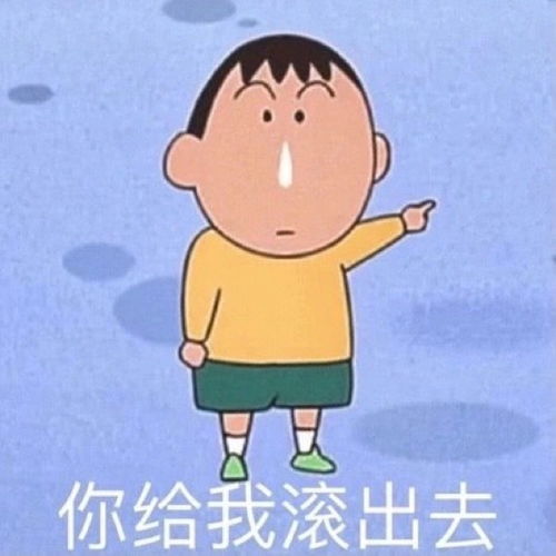 搞笑gif纵是我心红如灼铁,仍融化不了你的内心