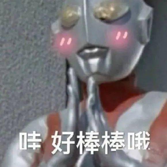 连奥特曼你都认不全被暗恋的男神拒绝后