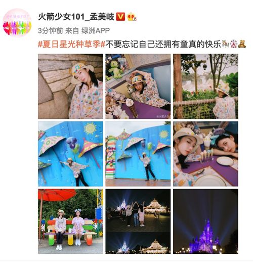 组图孟美岐绿洲与宋妍霏畅游迪士尼戴动物耳朵草帽童心十足