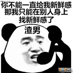 见到你之后人家心里的小鹿就得了脑震荡搞笑表情包拿好了你的帽子绿帽表情包下载乐游网游戏下载