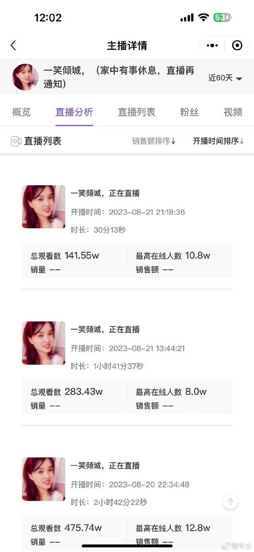 一笑倾城已停更停播一个月秀才失火,殃及倾城