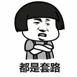 你是在跟我表白吗表情包