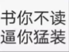 巨沙雕超级搞笑表情包沙雕