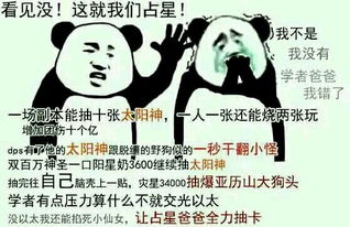 你有哪些搞笑的游戏表情包