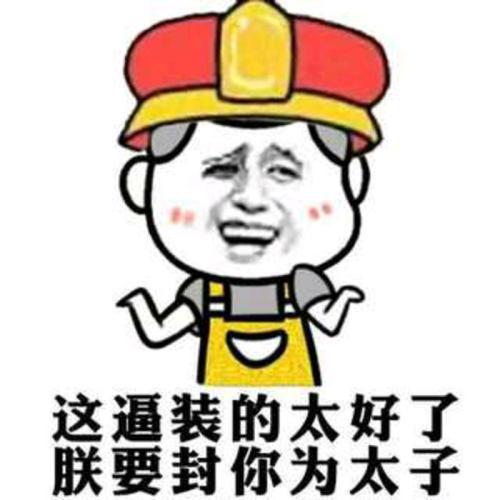 超级搞笑gif斗图专用,斗图必备表情包