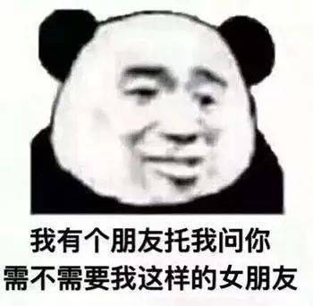 今日份熊猫头沙雕表情包