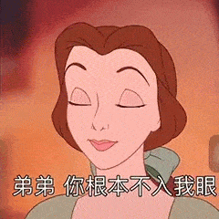 猫眼三姐渣女表情包合集喜欢一个人太累了,所以我要喜欢十个
