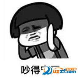 南城话表情包哪里有下载