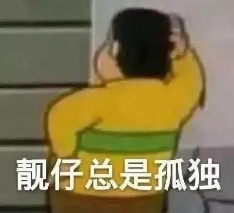 可爱心动搞笑沙雕表情包