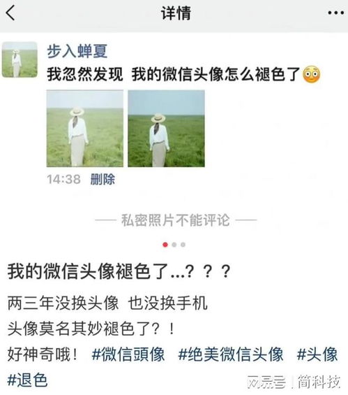 微信头像用久了会褪色官方回应来了