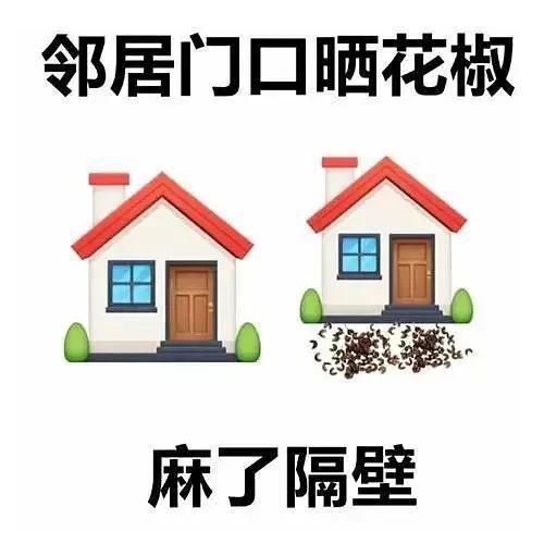 搞笑的歇后语表情包