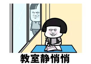 幽默笑话班主任在窗外发现一同学上课玩手机,就给他发了个短信