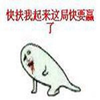 倒地吐血表情包微信头像图片大全