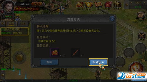 表情张家辉贪玩蓝月手游下载张家辉贪玩蓝月游戏1.0安卓版表情