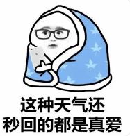 24大降温来了,沈阳迎来下半年最冷一天