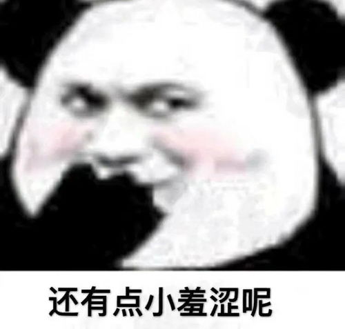 搞笑沙雕熊猫头表情包斗图聊天必备1期
