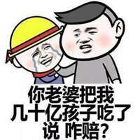 打人表情包搞笑图片微信头像图片大全
