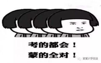 吉首大学考试注意事项