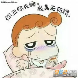 睡觉表情包搞笑图片头像
