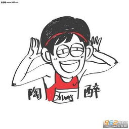 张国伟跳舞视频图片张国伟跳舞gif表情包下载乐游网游戏下载