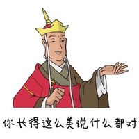 唐长老搞笑文字qq表情大全