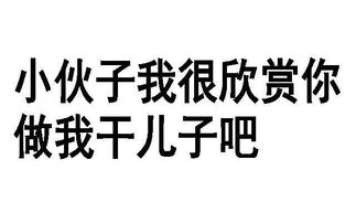 表情包语言搞笑开心一笑