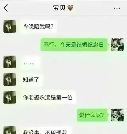 出轨男与老婆小三的聊天记录看完你们还相信爱情吗