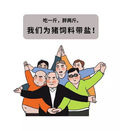 能不能给中年胖子一条瘦路漫画