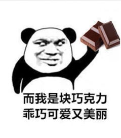 熊猫头怼人专用表情包你是一条酸菜鱼,又酸又菜又多余