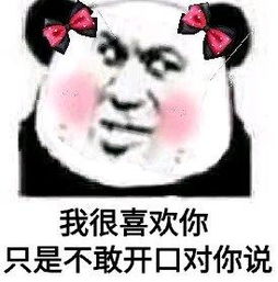 爱情表情包你好你有新的恋爱订单,请注意及时收取我