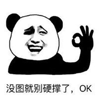 ok手势表情包微信头像图片大全