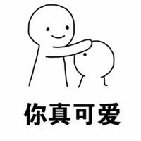 男朋友专用表情包微信头像图片大全
