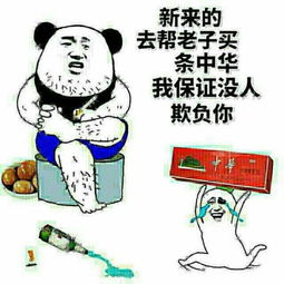 有什么骂人的图片