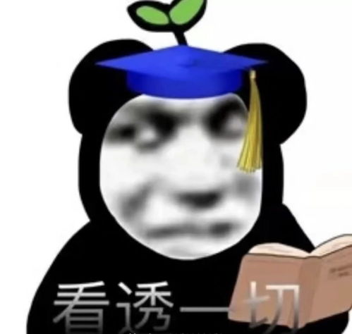 搞笑表情包来啦