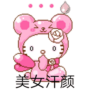 沙雕表情包现在女的都鬼精鬼精,不好撩