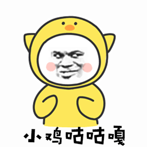 我深深被这组表情包吸引,如果你也爱上它,那你一定拥有有趣灵魂