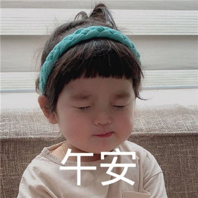 超级可爱的萌萌午安表情包微信聊天午安表情大全