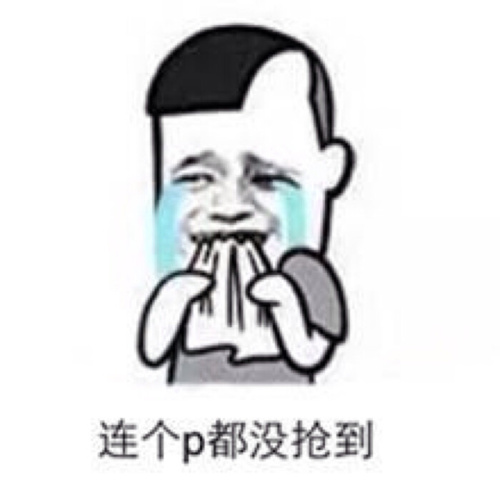 抢红包