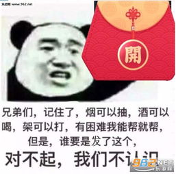 支付宝集五福表情包新年福袋表情包下载乐游网游戏下载