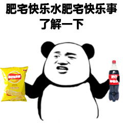 表情包搞笑图片男朋友