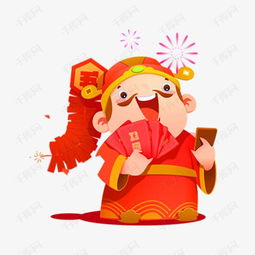 卡通财神素材图片免费下载高清png千库网图片编号9312879
