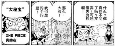 海贼王onepiece到达的方法,可不只是航海一种方法