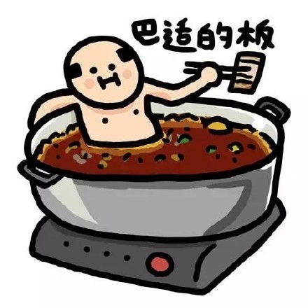 四川表情包图片大全关于四川的表情包