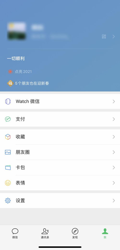 微信最新功能上线专属红包表情雨放鞭炮太好玩了