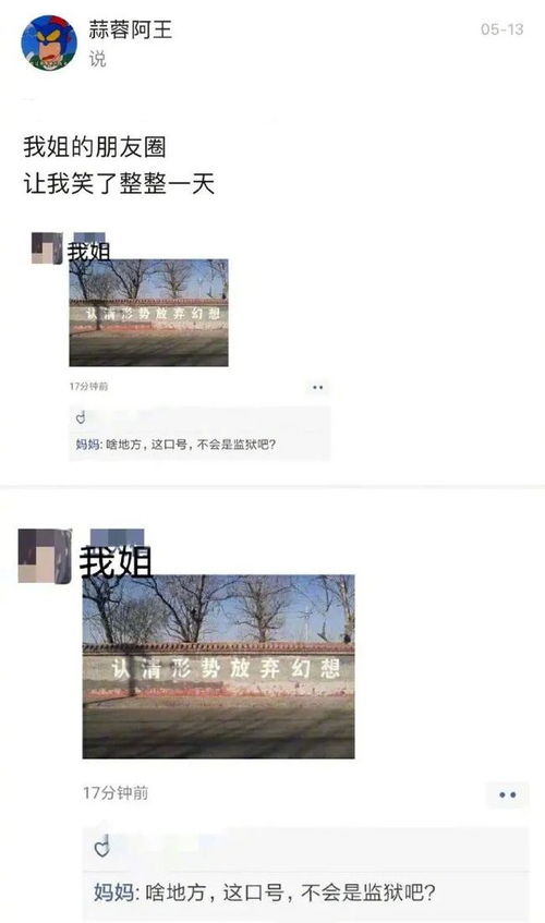 长辈对表情包的误会哈哈哈哈哈,笑哭了