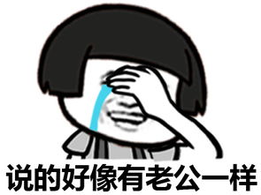 金馆长蘑菇头全套恶搞表情包你开心就好