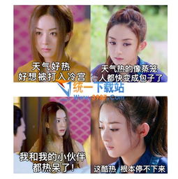 楚乔传赵丽颖搞笑表情包楚乔传赵丽颖热爆qq表情包最新版旗米拉下载站