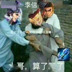 王者荣耀求野王带的表情包