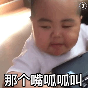 tatan小胖子很拽的表情包我倒要看看,你要骚到什么时候